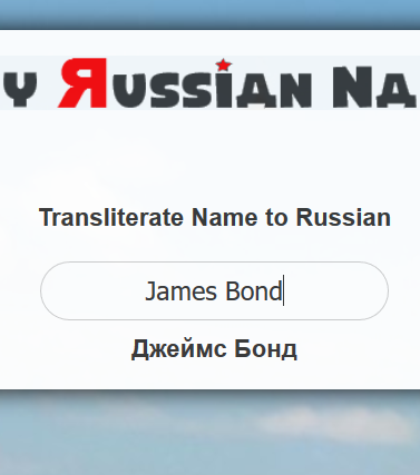 My Russian Name